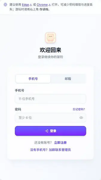 uuai聊天软件 - AI剧本文字剧情互动 Hero图